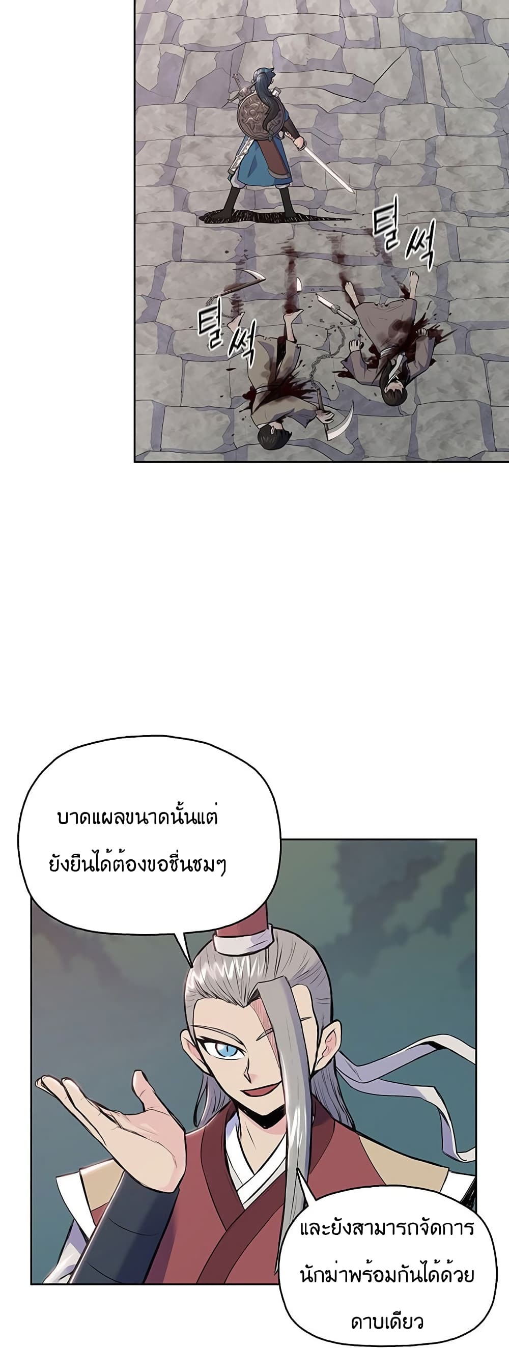 The God of War 7-7