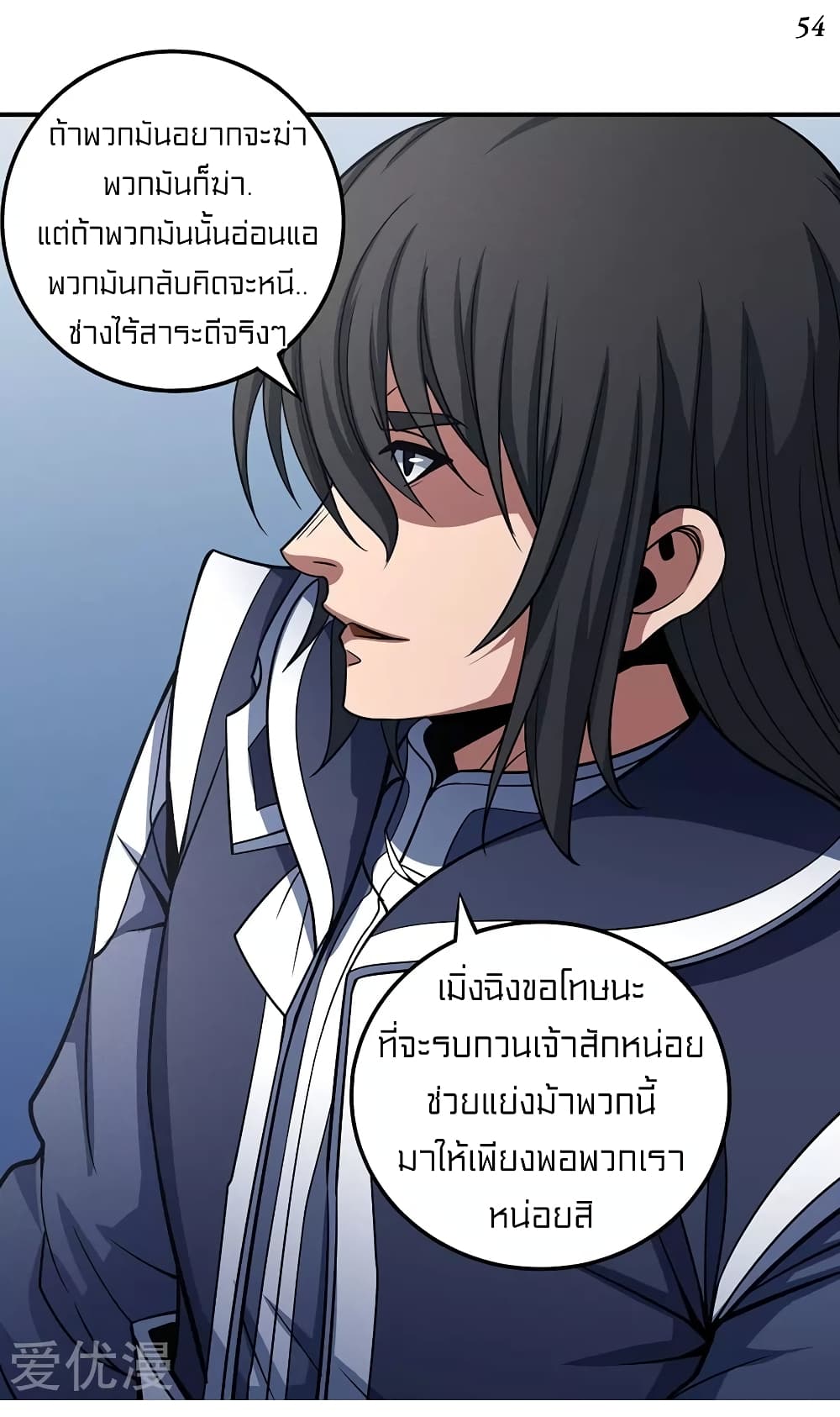 God of Martial Arts 317-317