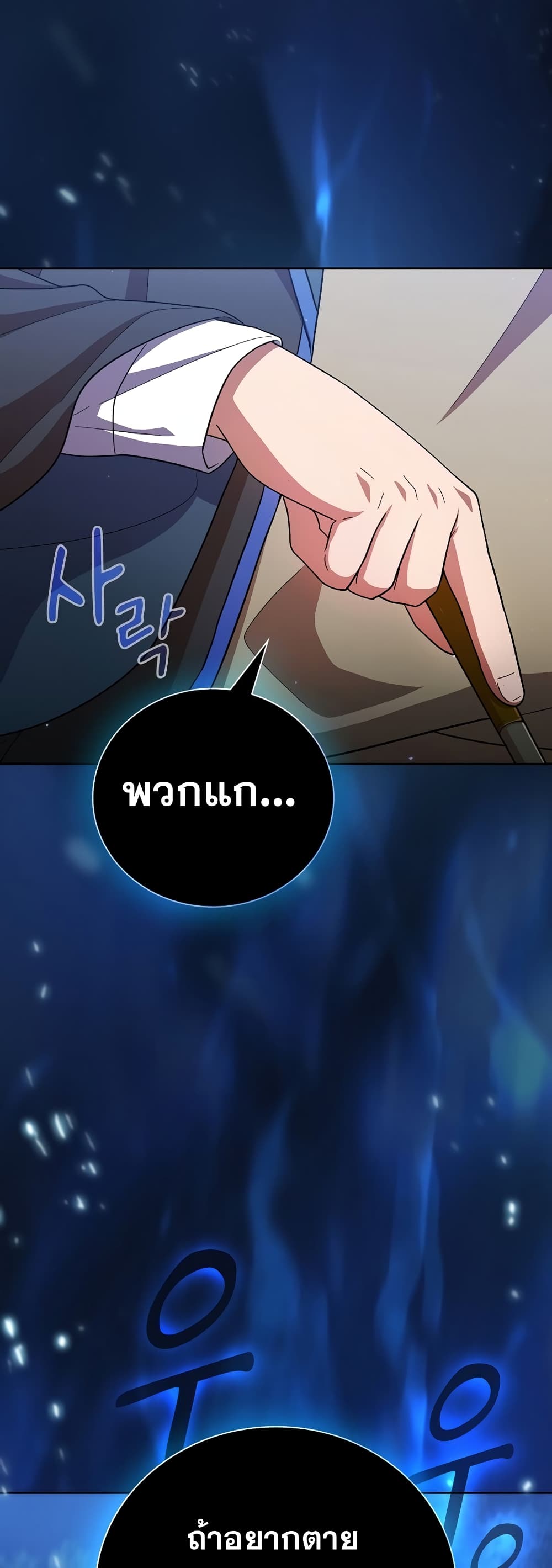 Magic Academy Survival Guide 19-19