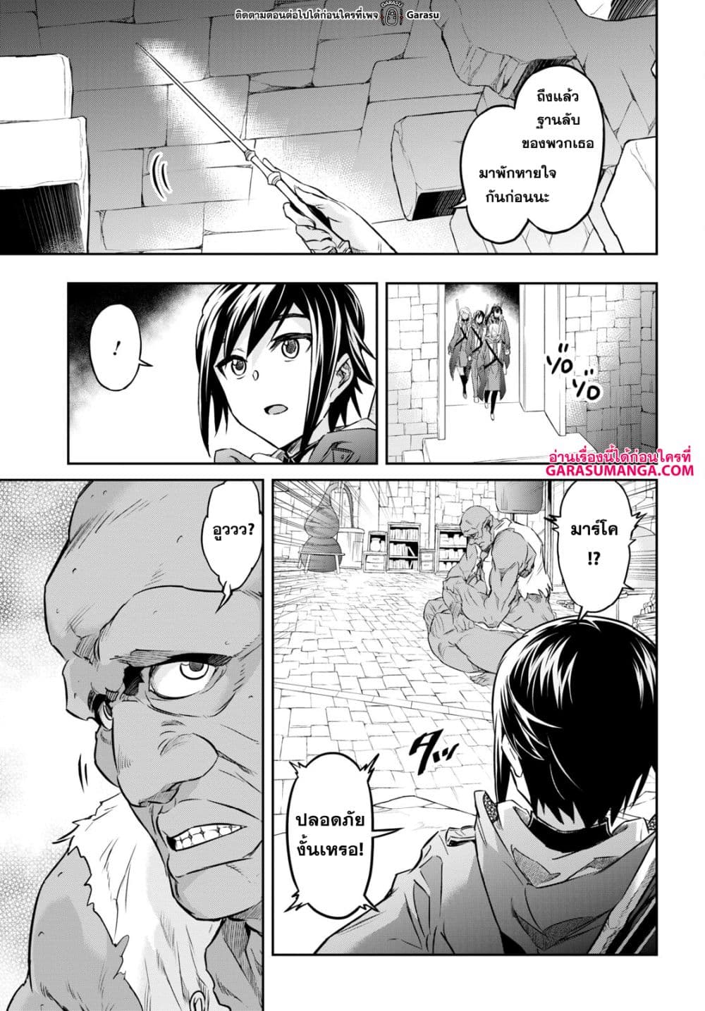 Nanatsu no Maken ga Shihai suru 35-35