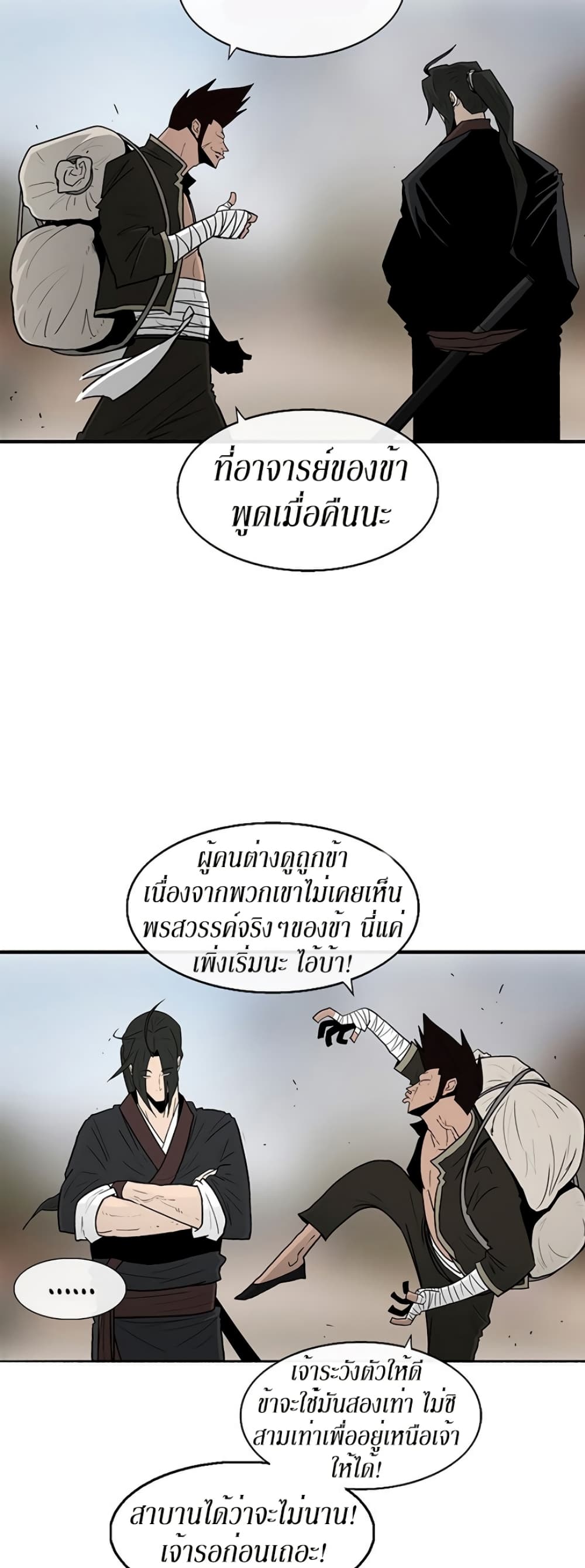 Legend of the Northern Blade 72-72