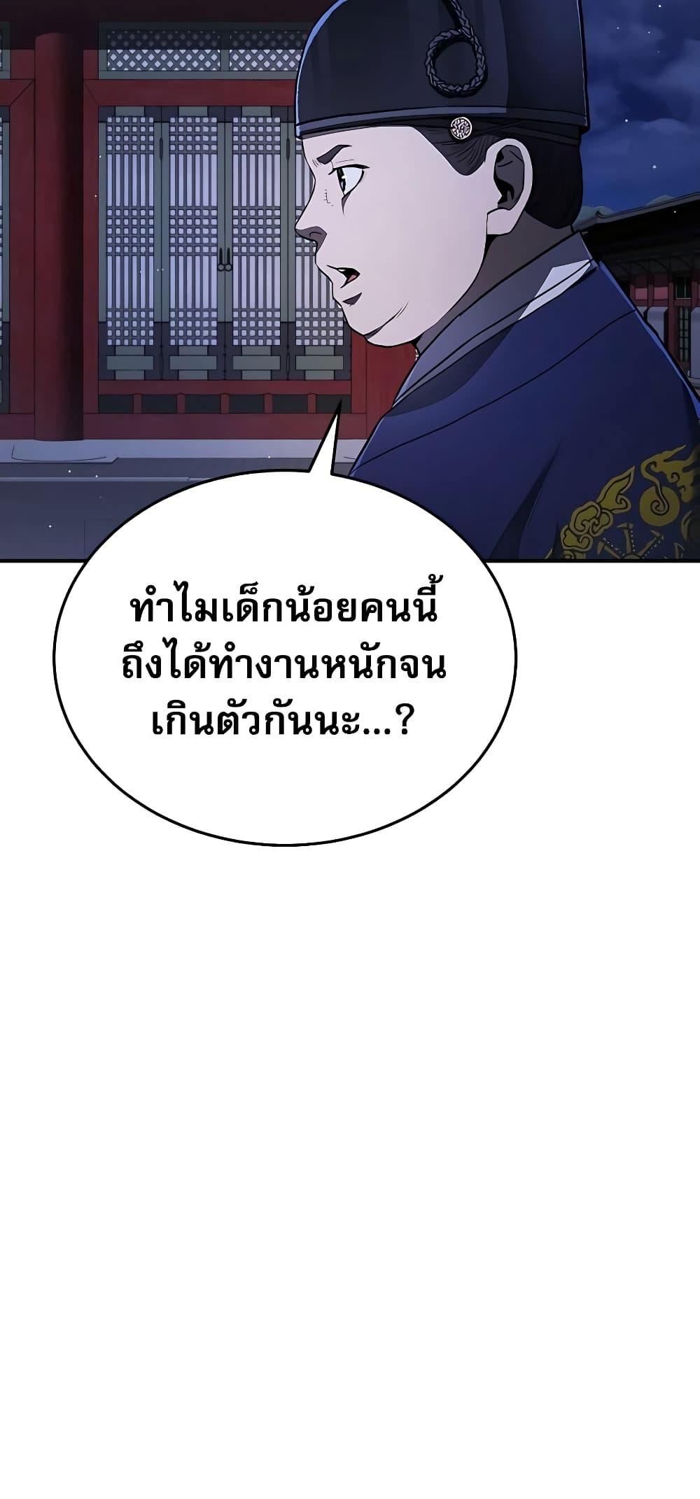 Black Corporation: Joseon 18-18