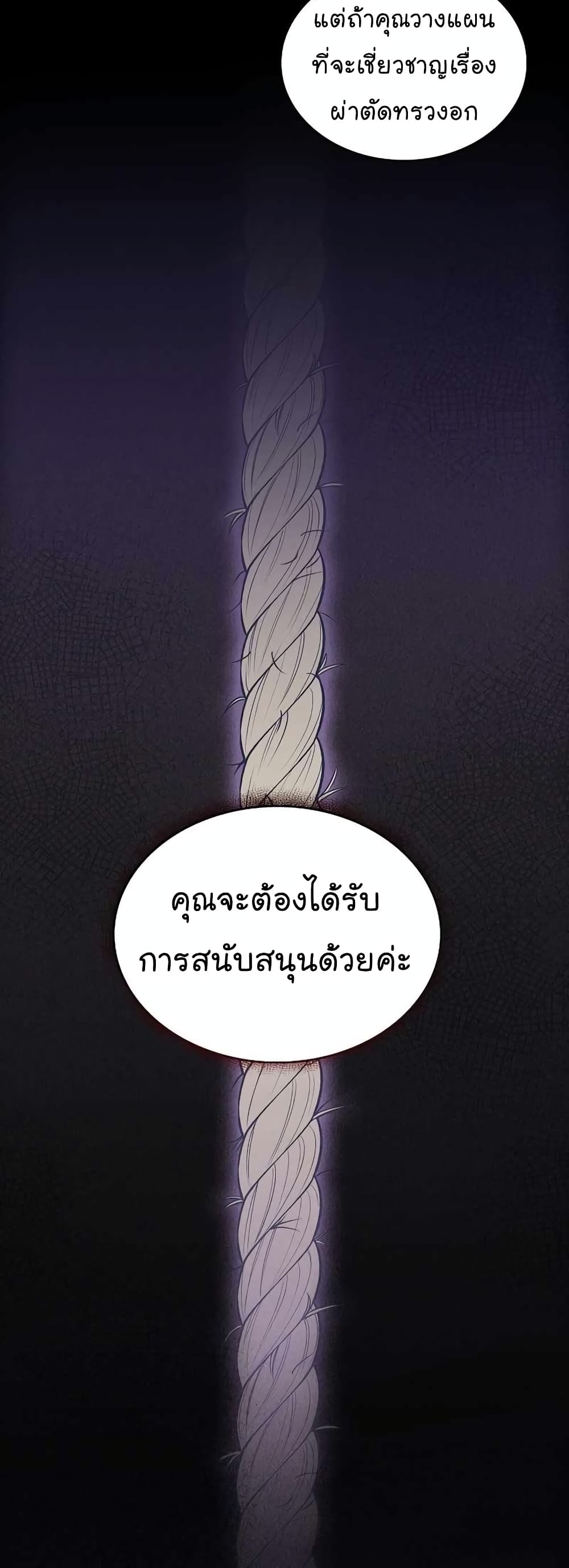 Level-Up Doctor 24-24