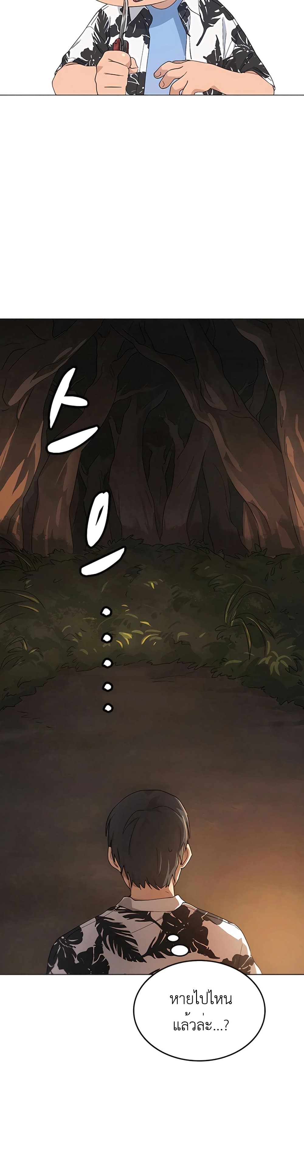 Healing Life Through Camping In Another World 1-1