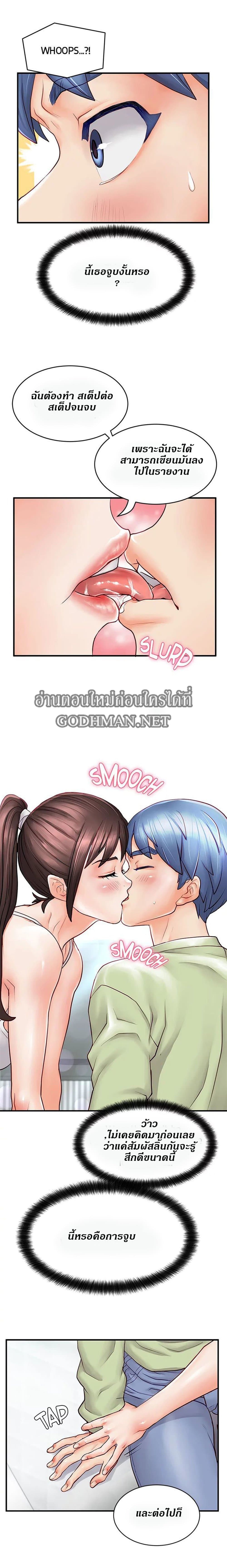 Love Is On The Air 3-3