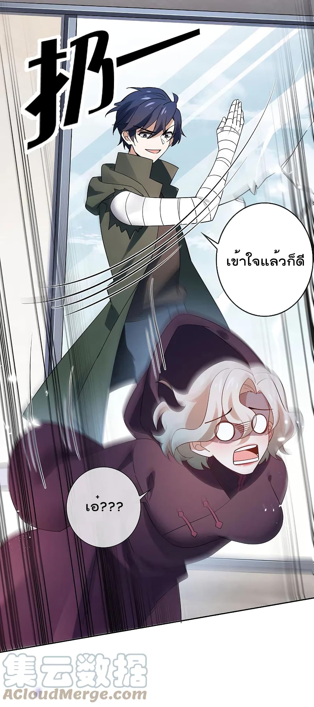 My Eschatological Lady แขนขวาที่รัก 92-92