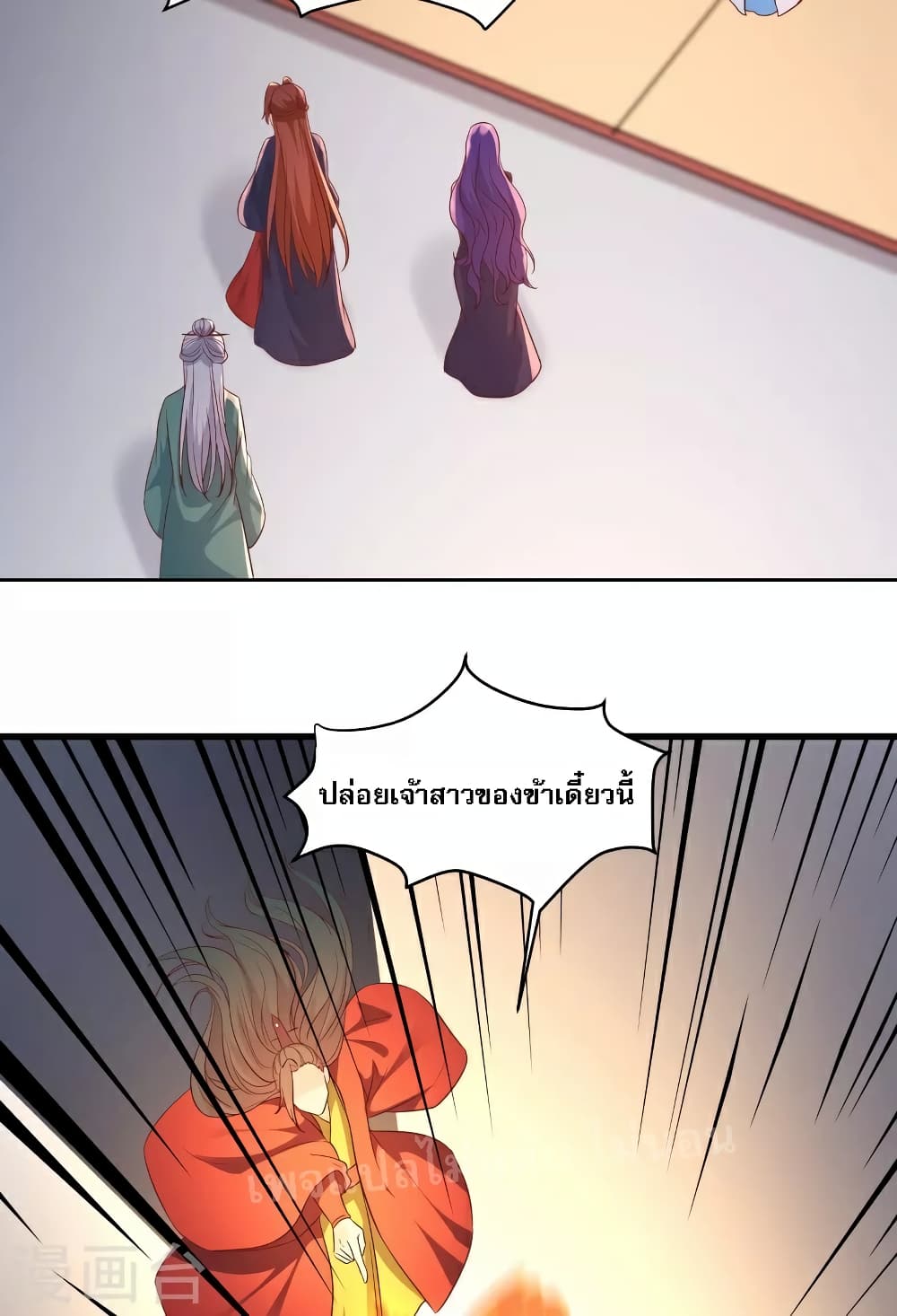My Harem is All Female Students ฮาเร็มของข้ามีแต่ลูกศิษย์หญิงทั้งนั้น 41-41