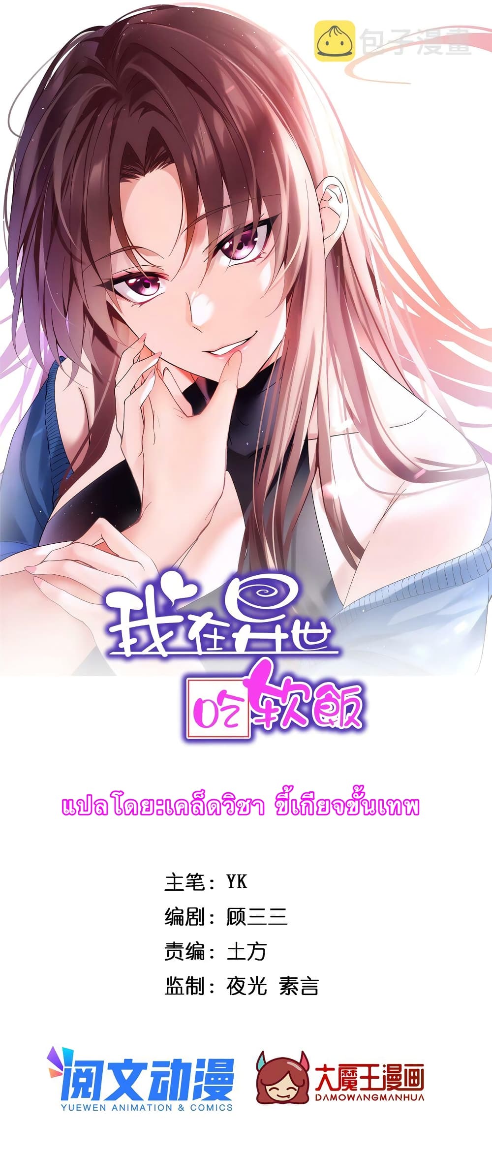 I Eat Soft Rice in Another World 4-4