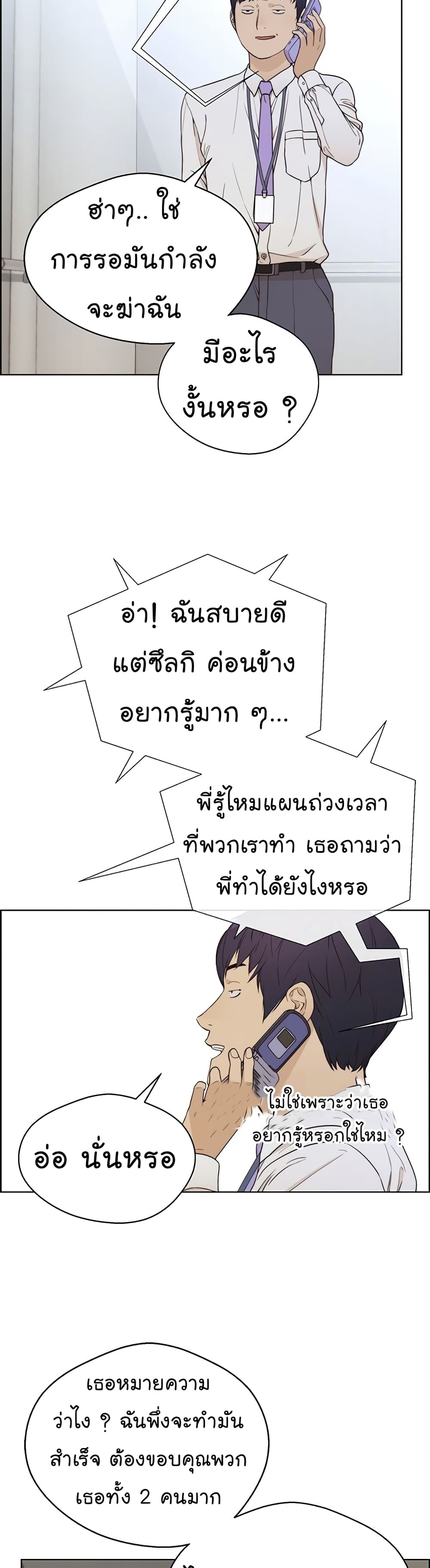 Real Man 69-69