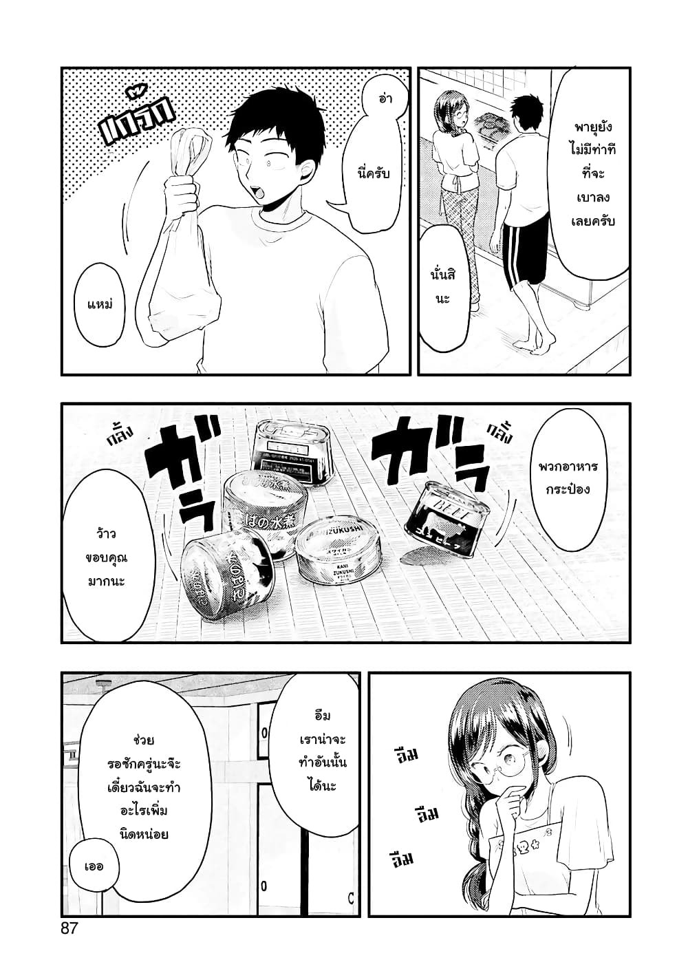 Yakumo-san wa Edzuke ga Shitai. 30-เมนูพายุเฮอริเคนอันแสนน่าตื่นเต้น