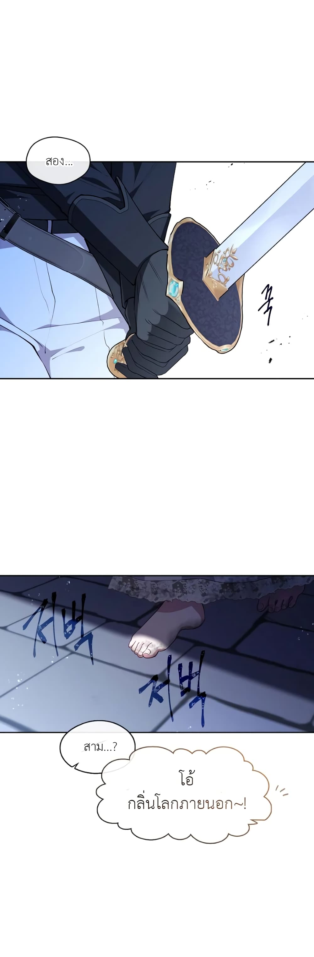 The S-Class Hunter Doesn't Want to Be a Villainous Princess 2-2
