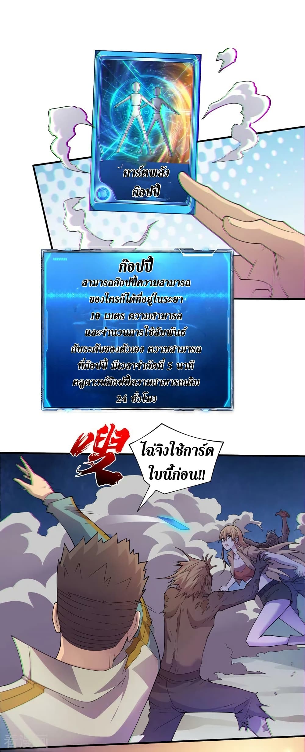The Last Hero 158-158