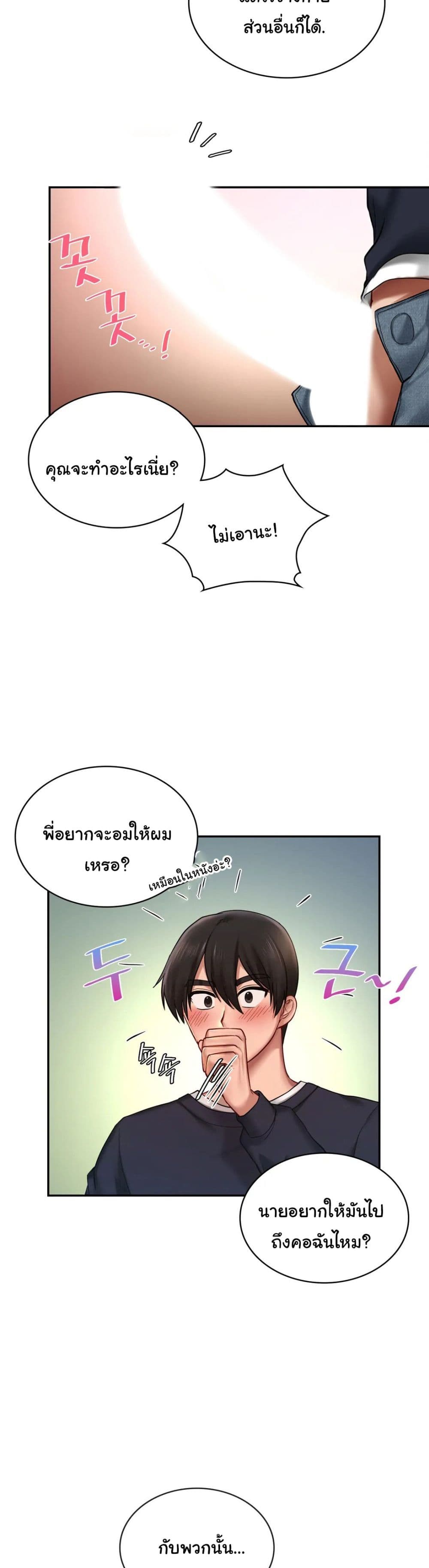 Love Theme Park 6-6