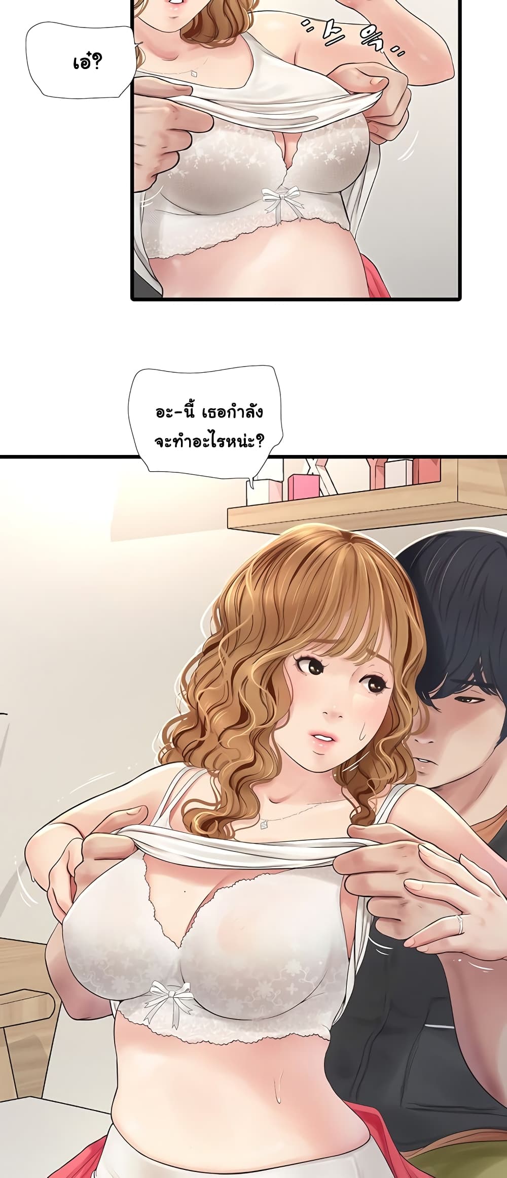 The Hole Diary 4-4