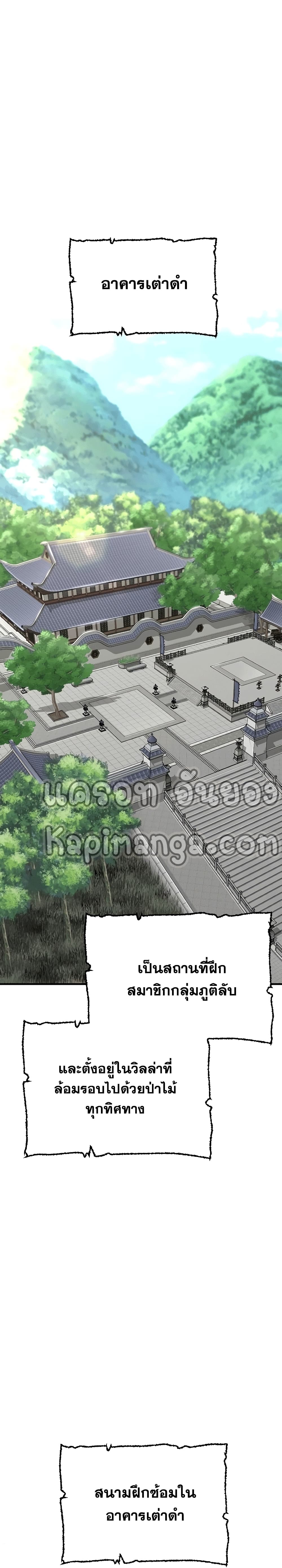 Heavenly Demon Cultivation Simulation 38-38
