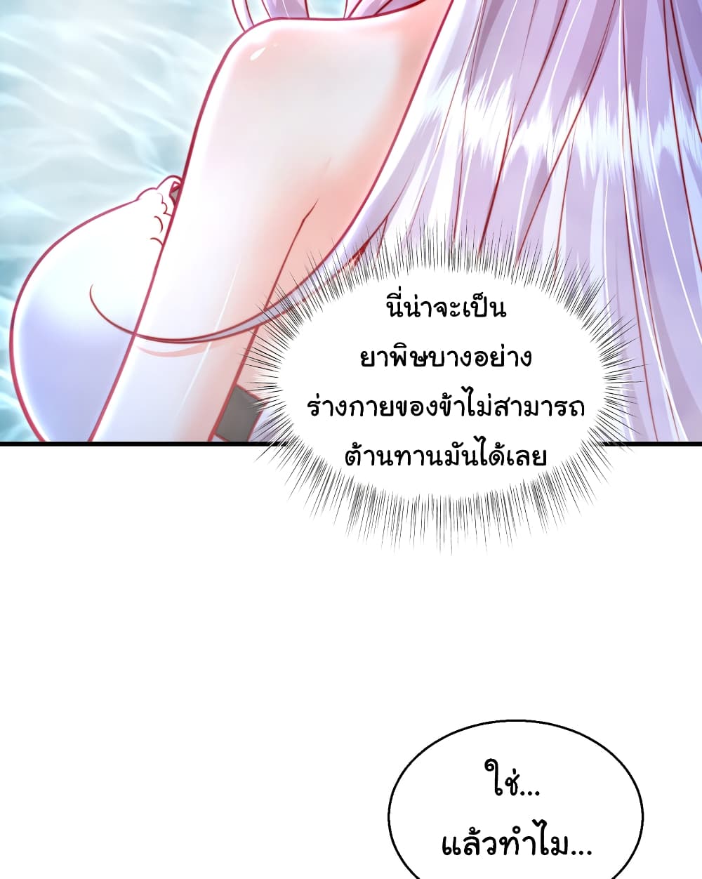 Opening System To Confession The Beautiful Teacher 52-52