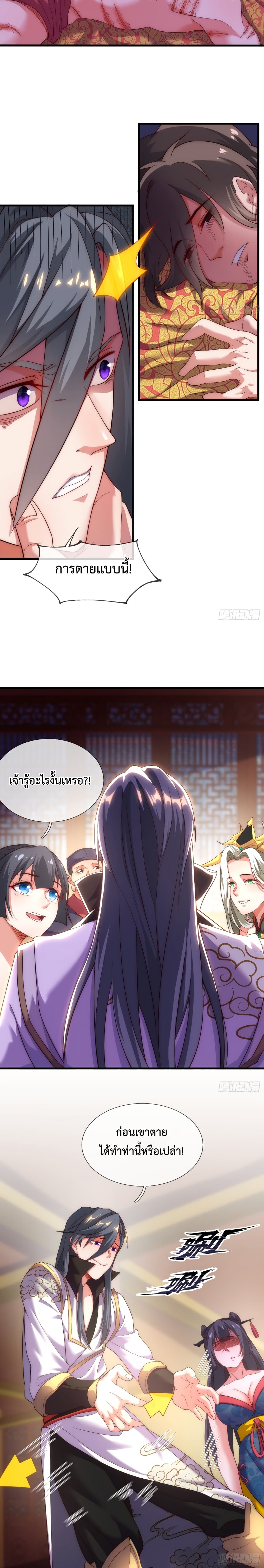 Become A Master Not Too Long But Got Summon Suddenly 3-3