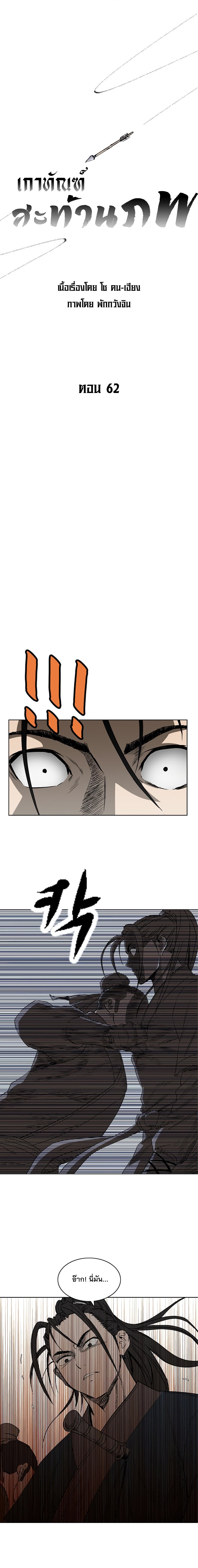 Bowblade Spirit เกาทัณฑ์สะท้านภพ 62-62