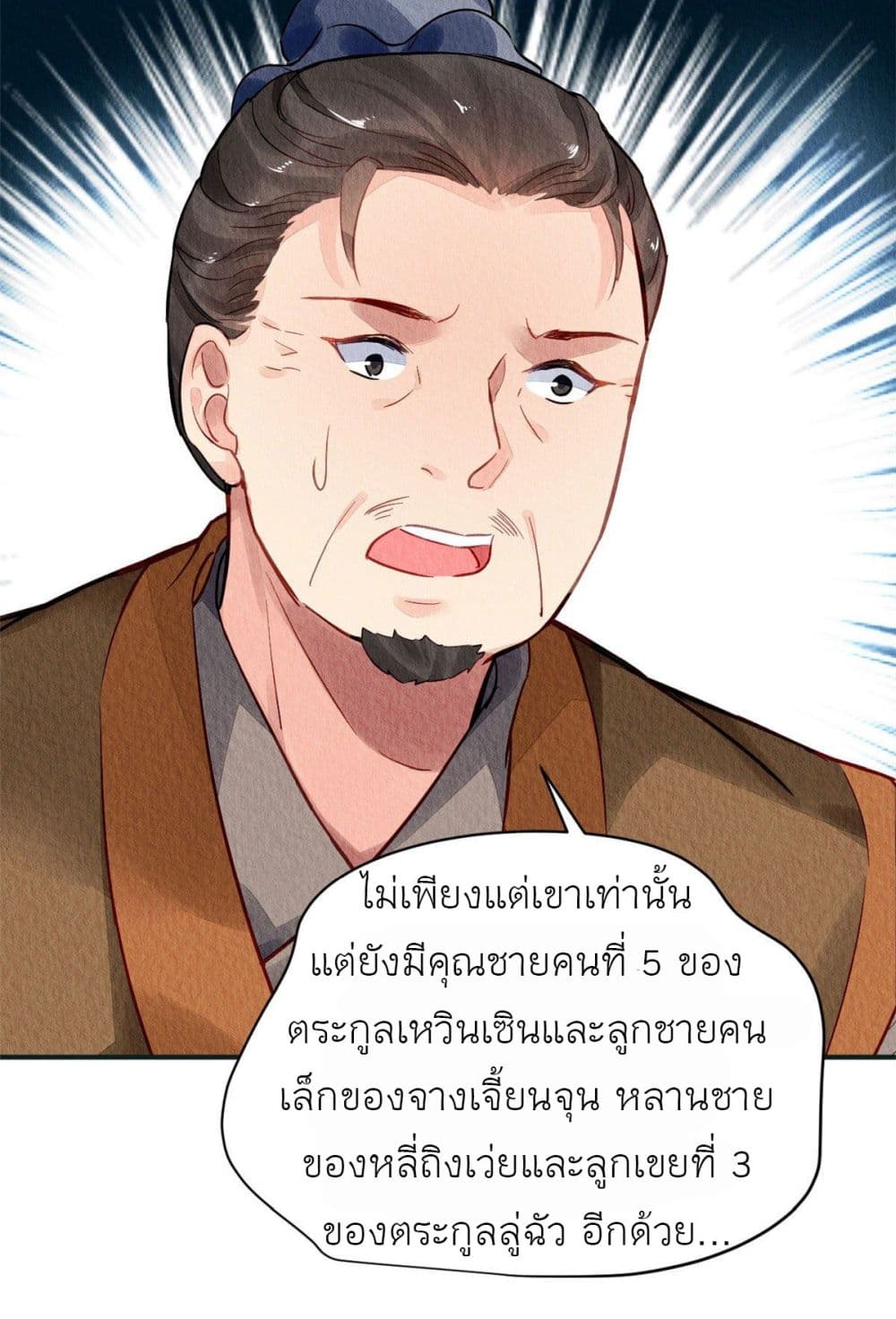 Chen Danzhu's Revenge 30-30