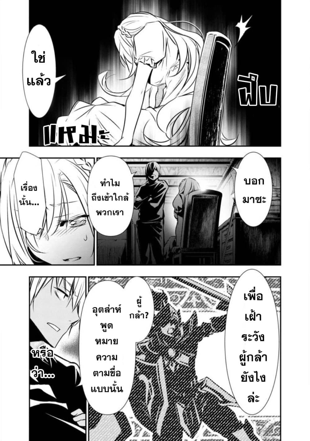 Isekai NTR 12-12