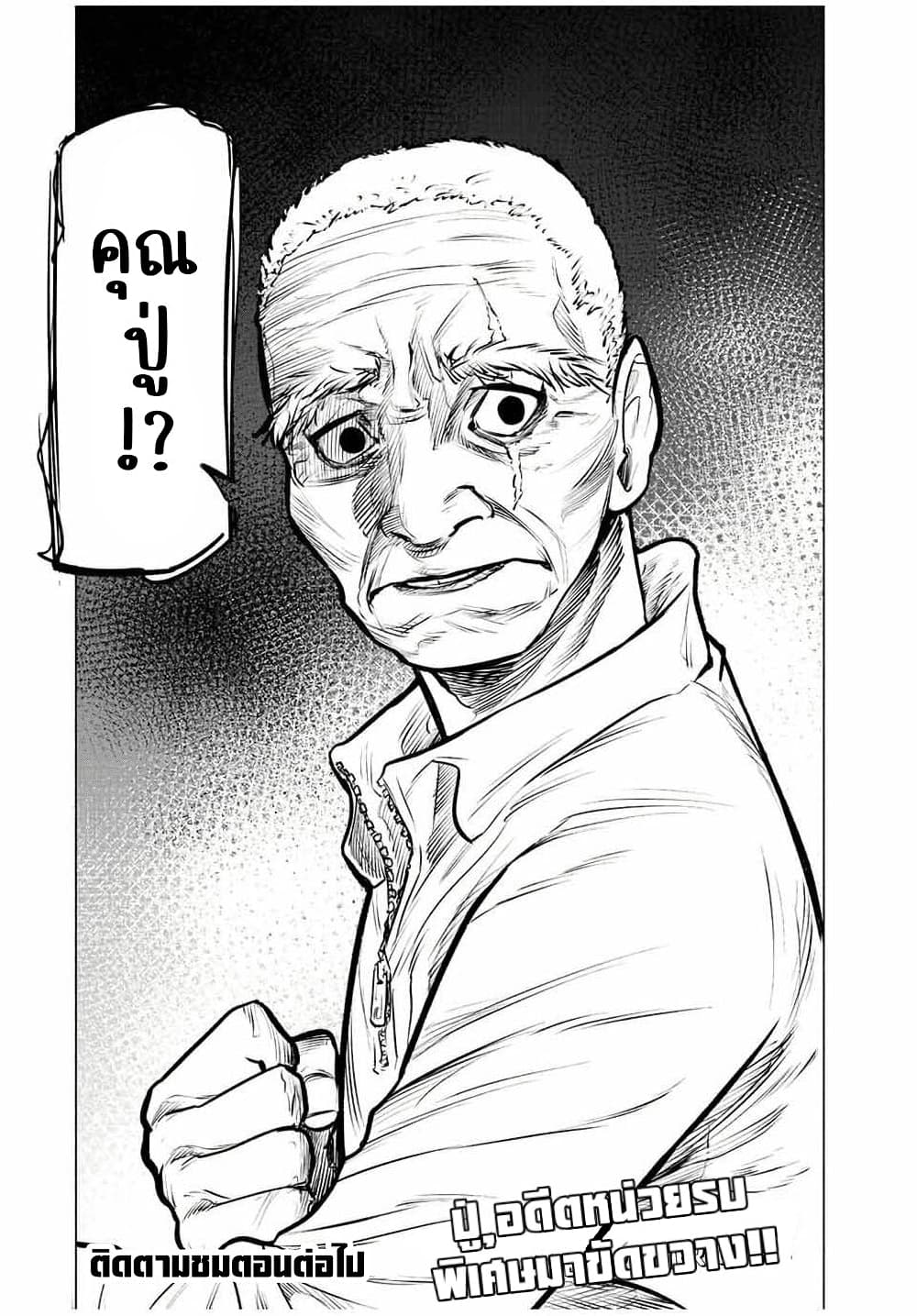 Juujika no Rokunin กางเขนสีชาด 76-76