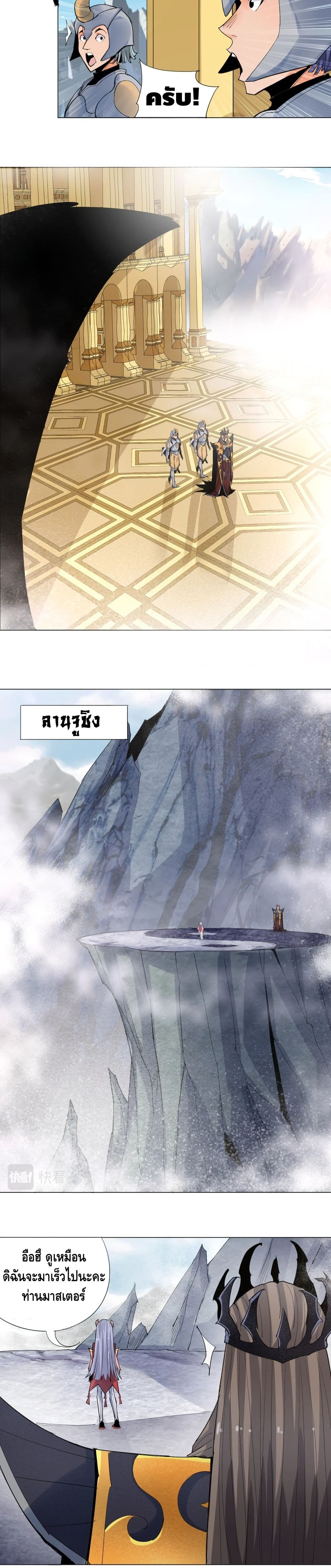 Martial Arts Villain 2-2