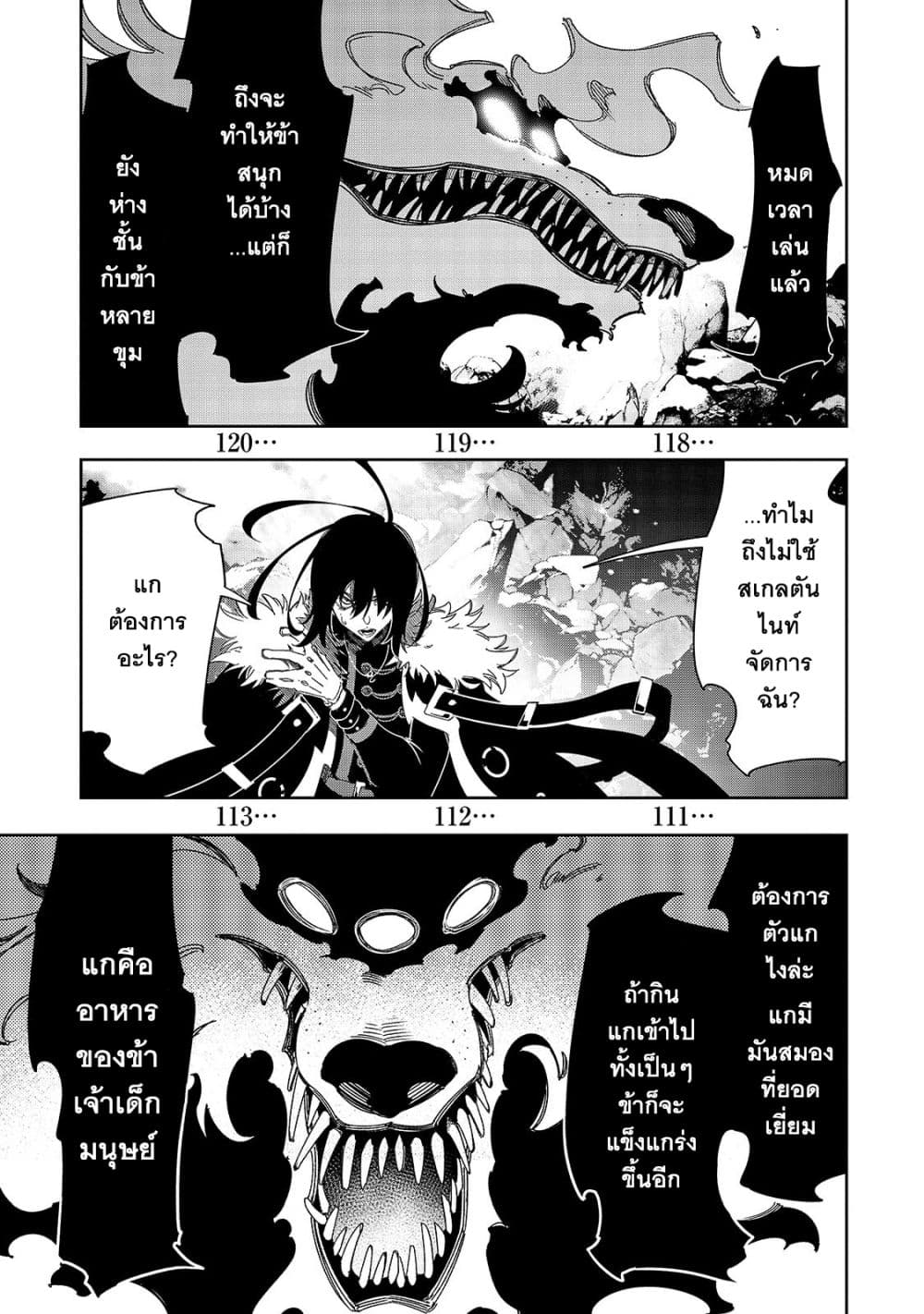 Saikyou no Shien-shoku "Wajutsushi" Dearu Ore wa Sekai Saikyou Kuran o Shitagaeru นักพูดสุดโฉดสร้างแคลนสุดแกร่ง 43-การ์ม II