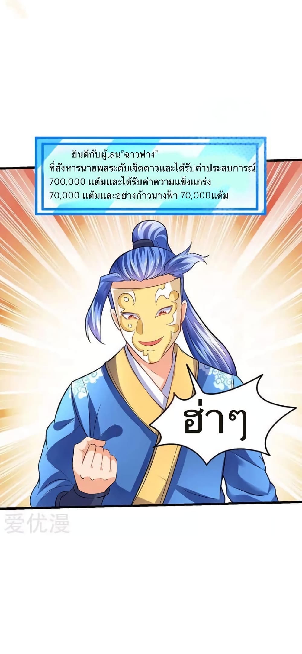 Strongest Leveling 22-22