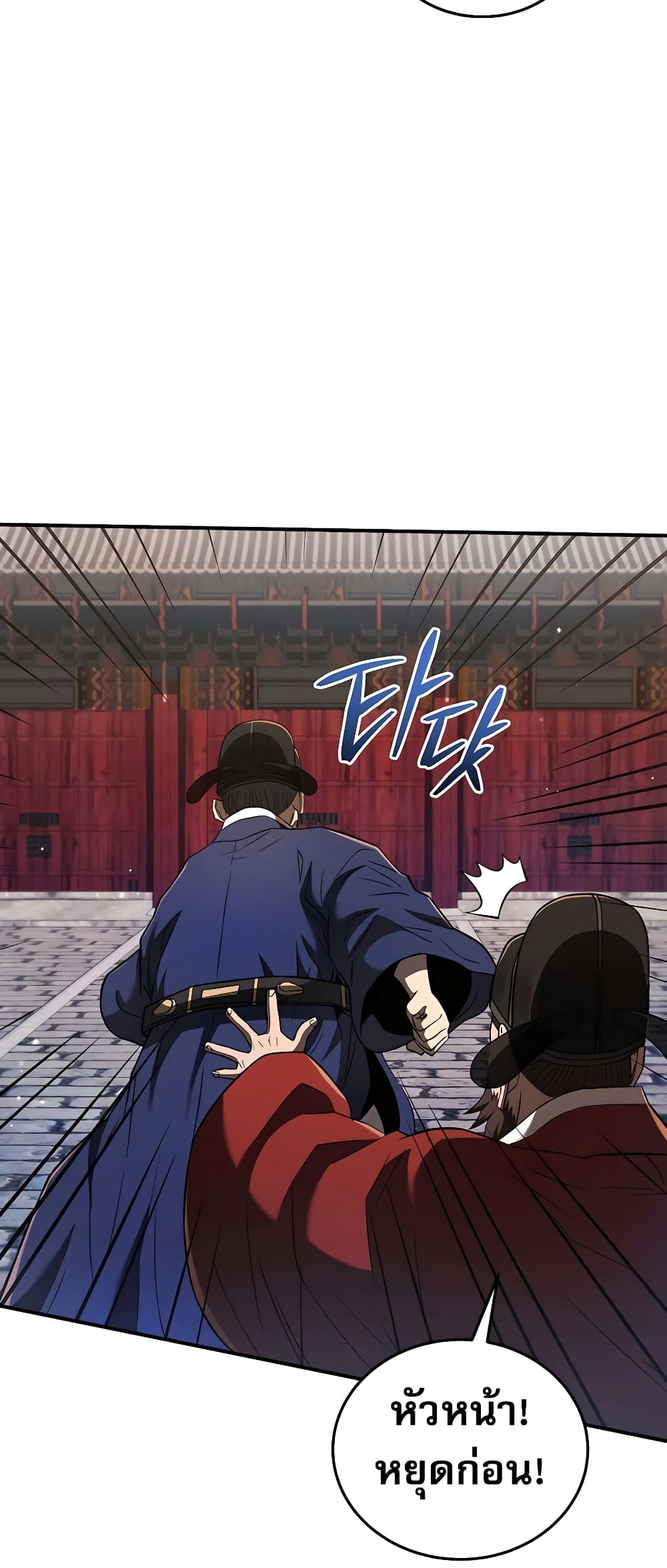 Black Corporation: Joseon 22-22