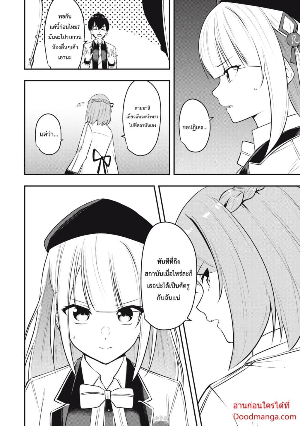 Kentei Gakuin no Magan Kenja 6-6