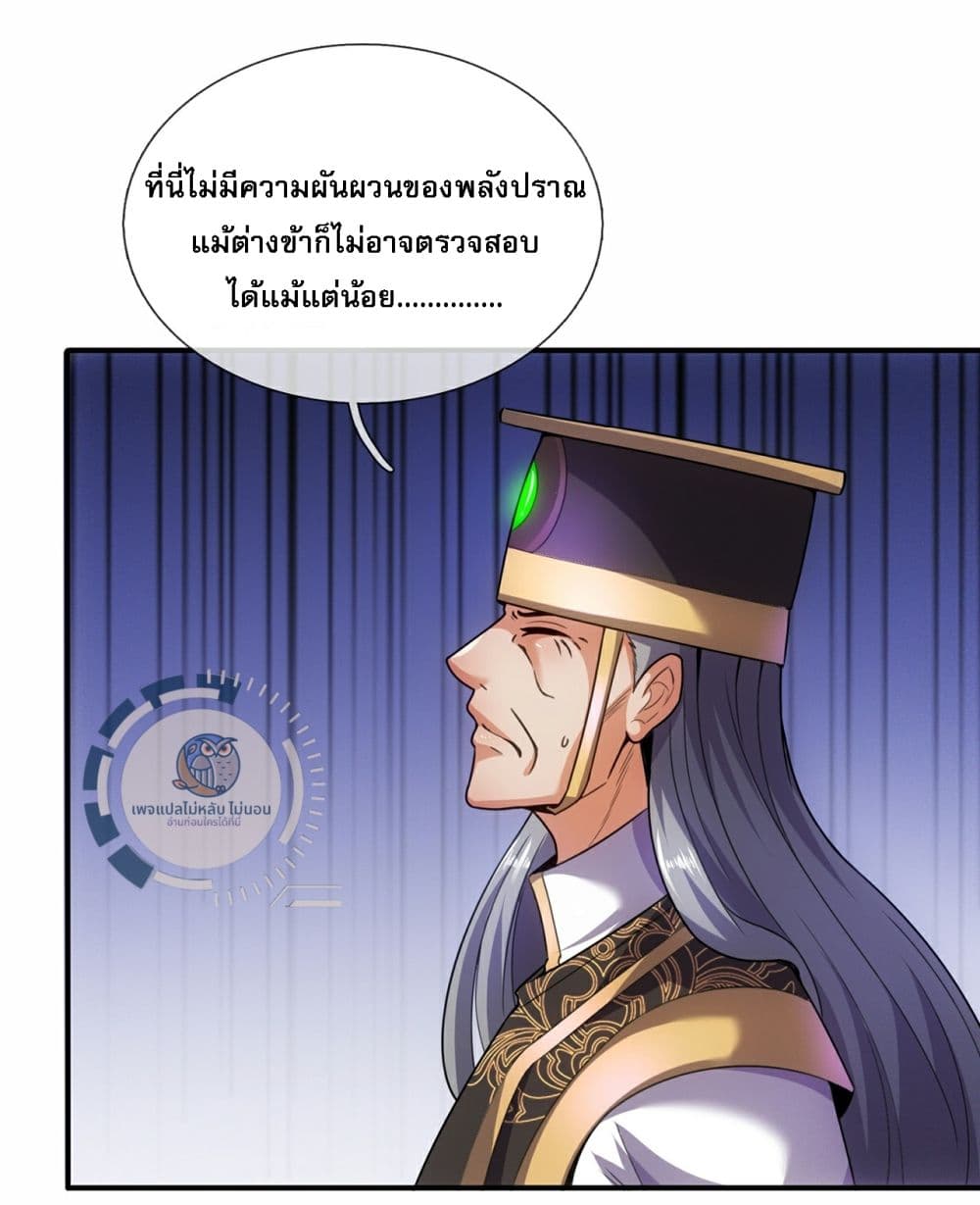 Returning to take revenge of the God Demon King 111-111