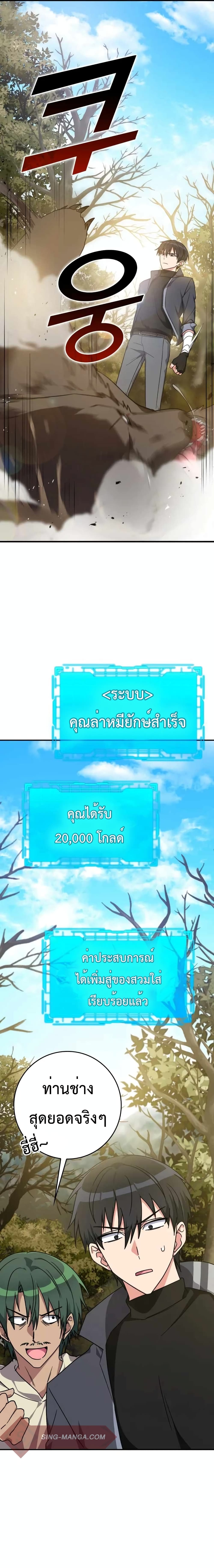 Max Level Player 6-6