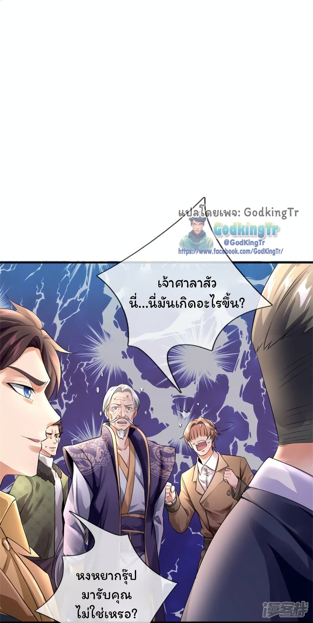 Eternal god King 267-267