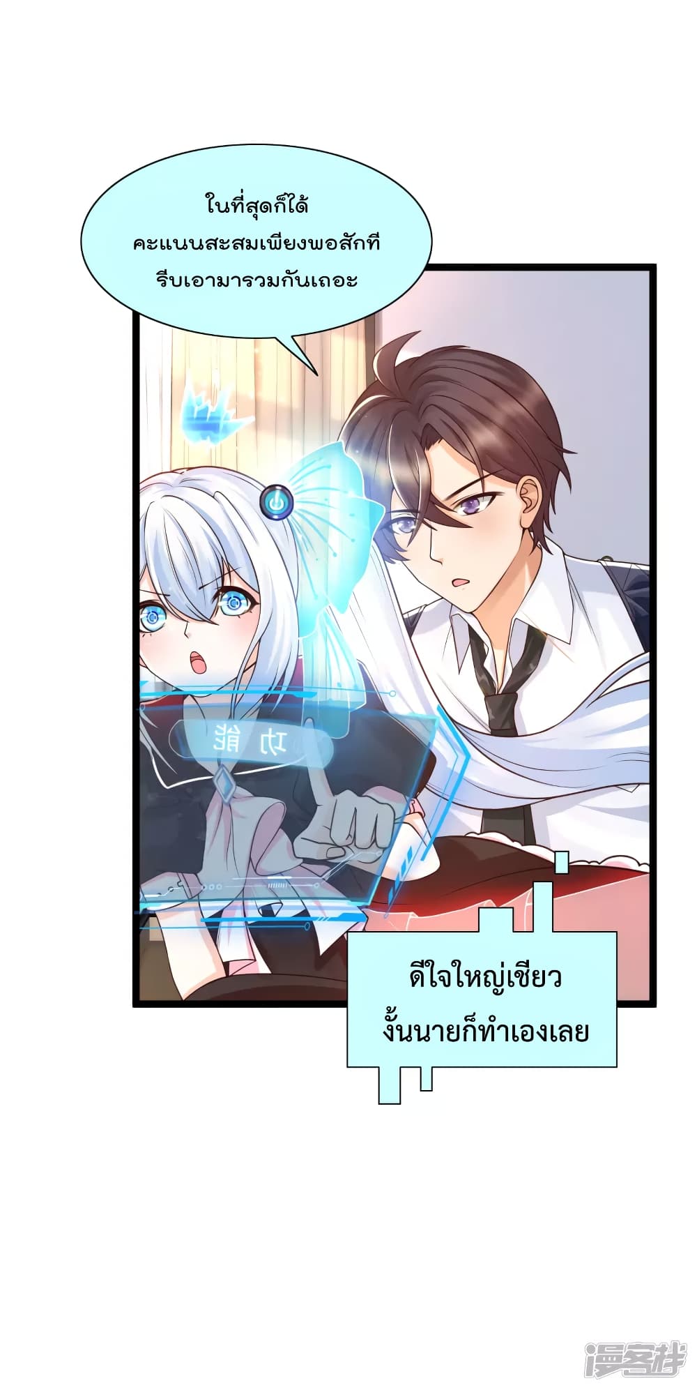 Harem Fairy with My Lolicon System สร้างฮาเร็มเหล่านางฟ้าด้วยระบบโลลิค่อนสุดแกร่ง 23-23