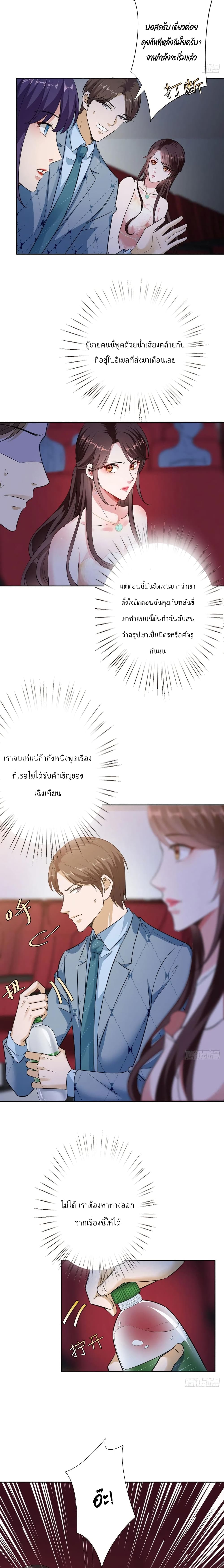 Trial Marriage Husband: Need to Work Hard 72-72