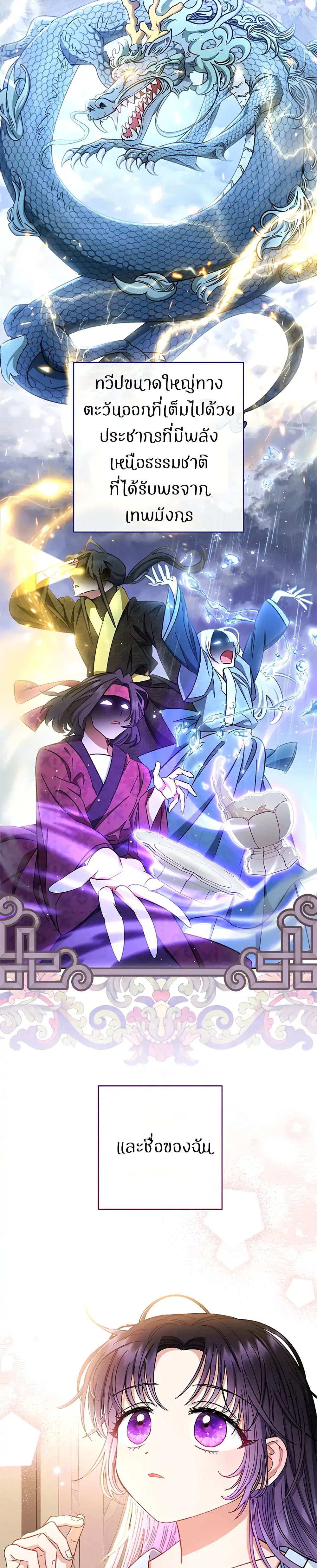The Baby Concubine Wants to Live Quietly 1-1