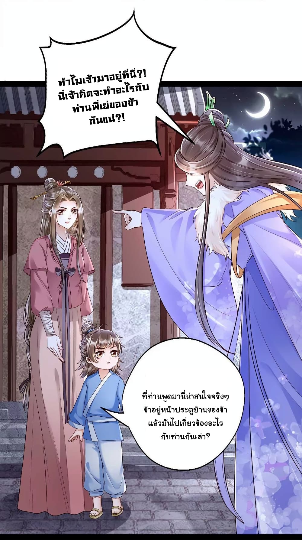 It's Not Easy to Bully My Mother 11-11