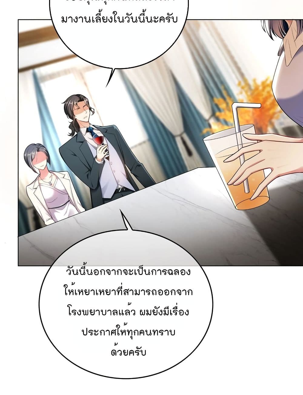 Game of Affection เกมเสน่หาของคุณชายเถาลู่ 81-81