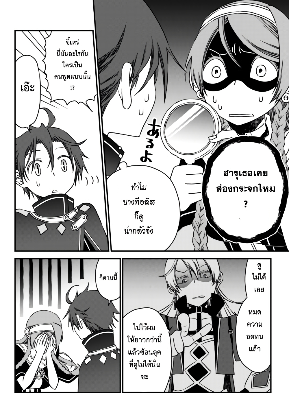 Tsuihou no Kenja, Sekai wo Shiru ~Osanajimi Yuusha no Atsuryoku kara Nigete Jiyuu ni Natta Ore~ 5-5