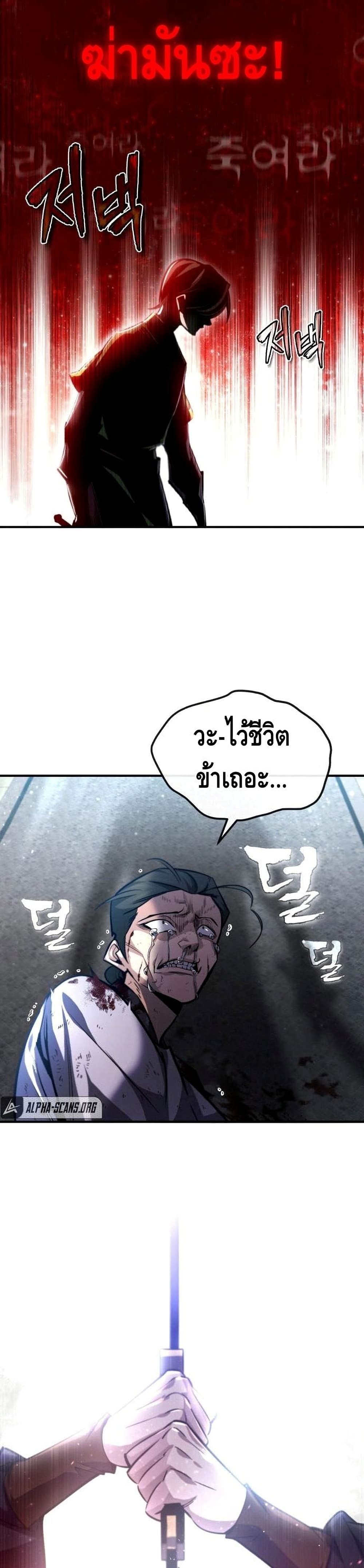 Star Instructor Master Baek 38-38