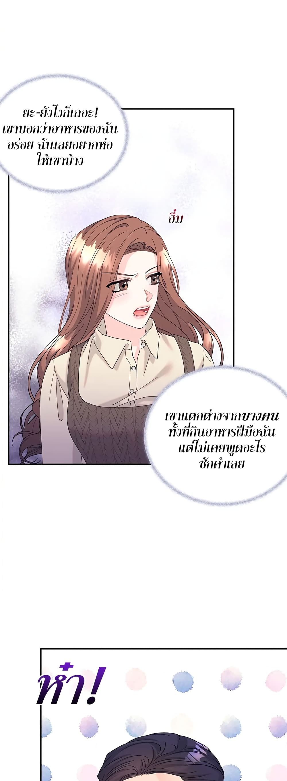 Fake Wife 22-22