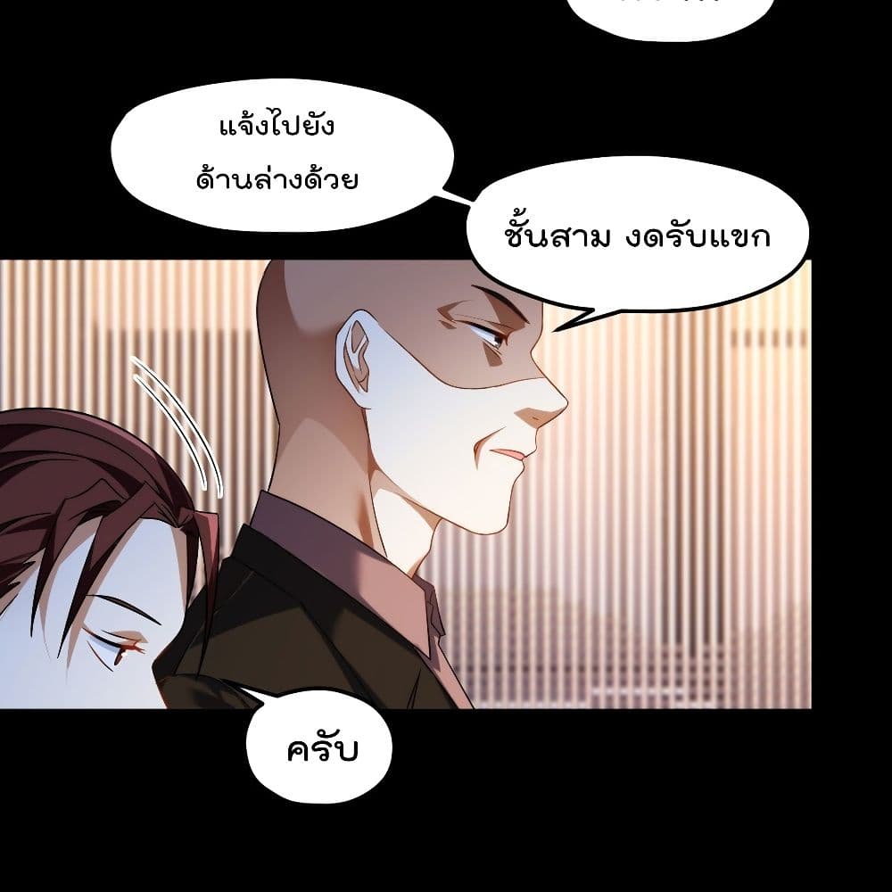 Rebirth God Immortal in The City จุติราชันเซียนสวรรค์แห่งนคร 54-54