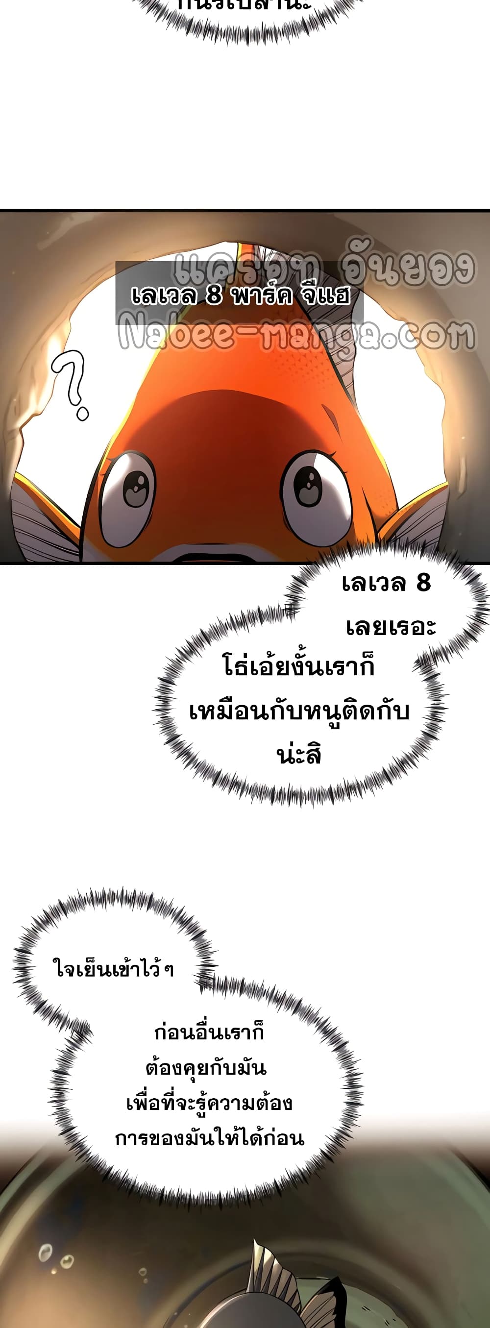 Surviving As a Fish 6-6