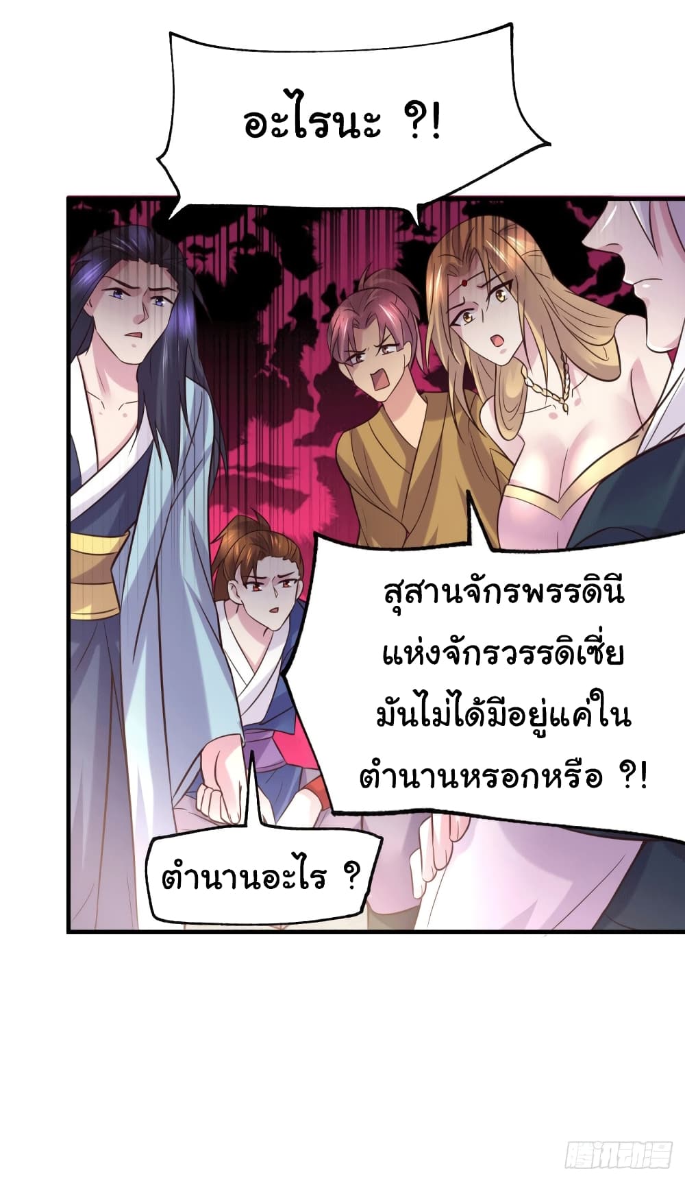 Immortal Husband on The Earth เซียนร้อยรักเขยนี้ขอบ่มเซียนให้พ่อตา 104-104