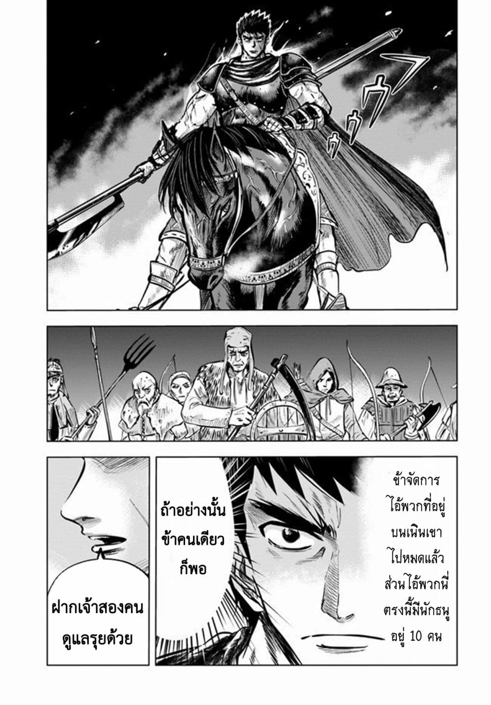 Oukoku e Tsuzuku Michi dorei Kenshi no Nariagari Eiyutan (Haaremu Raifu) - Road to the Kingdom Slave Swordsman the Rise of Heroes - Harem Life 8.1-8.1