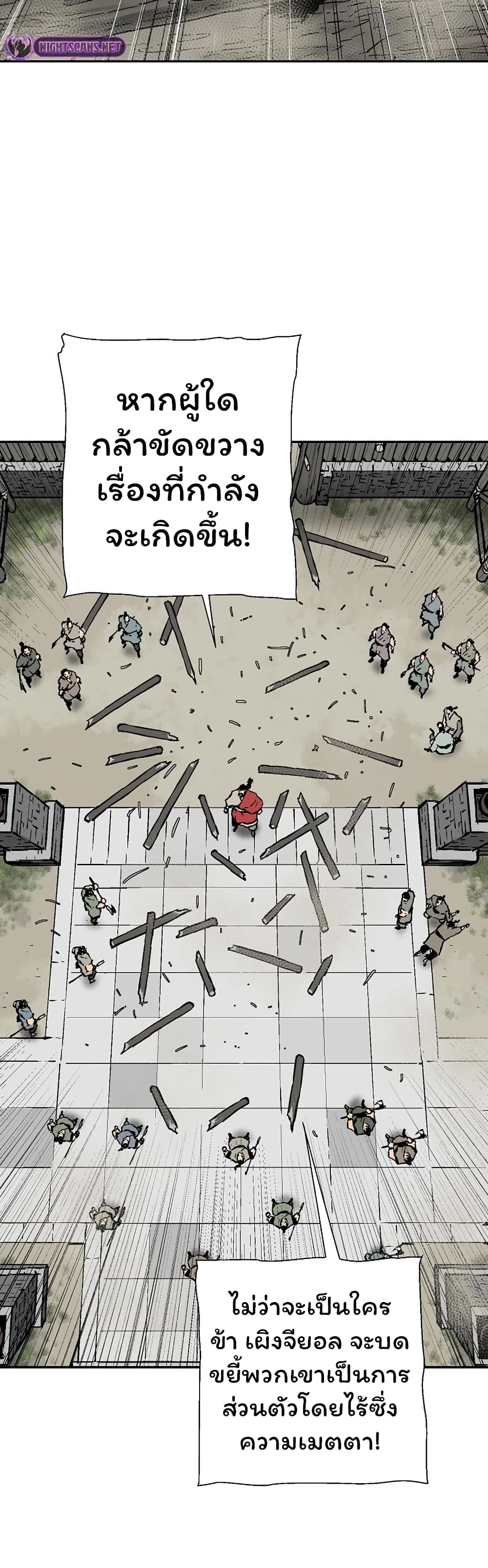 Tales of A Shinning Sword (TSS) 51-51