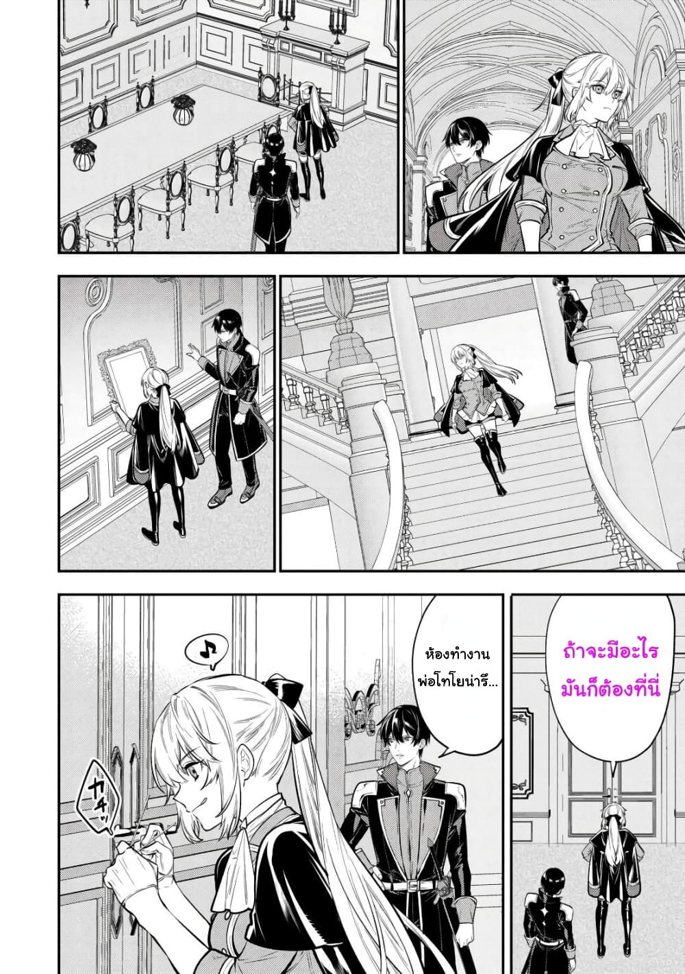 Tensei Baba a Ha Misugosenai! Motoakutoku Jotei No Ni Shu Me Life ยายเกิดใหม่ไม่ใช่จะมองข้ามกันได้! ~ชีวิตรอบที่2ของอดีตจักรพรรดินีผู้ชั่วร้าย~ 17-17
