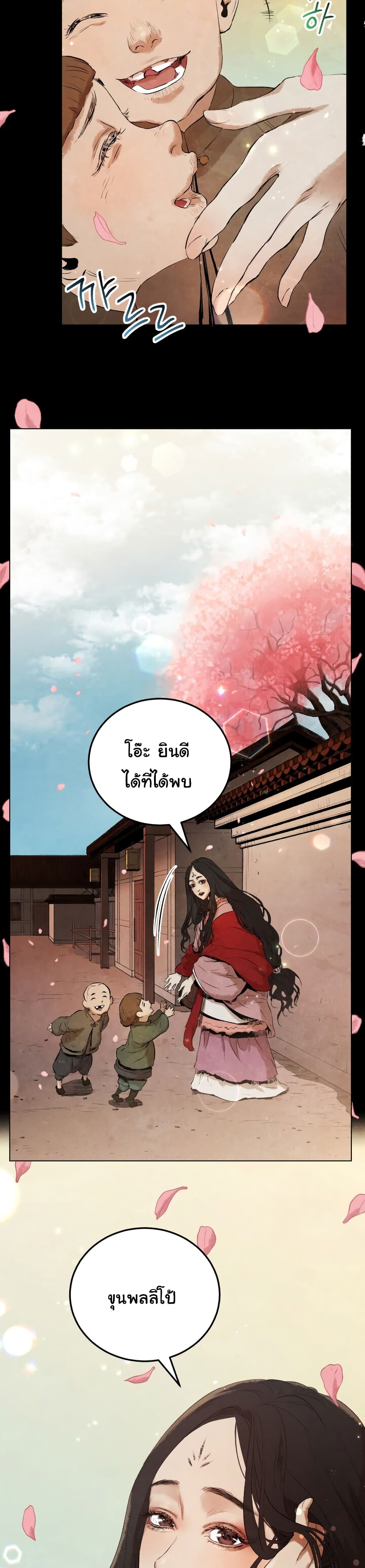 Three Kingdoms: Lu Bu's Legacy 17-17