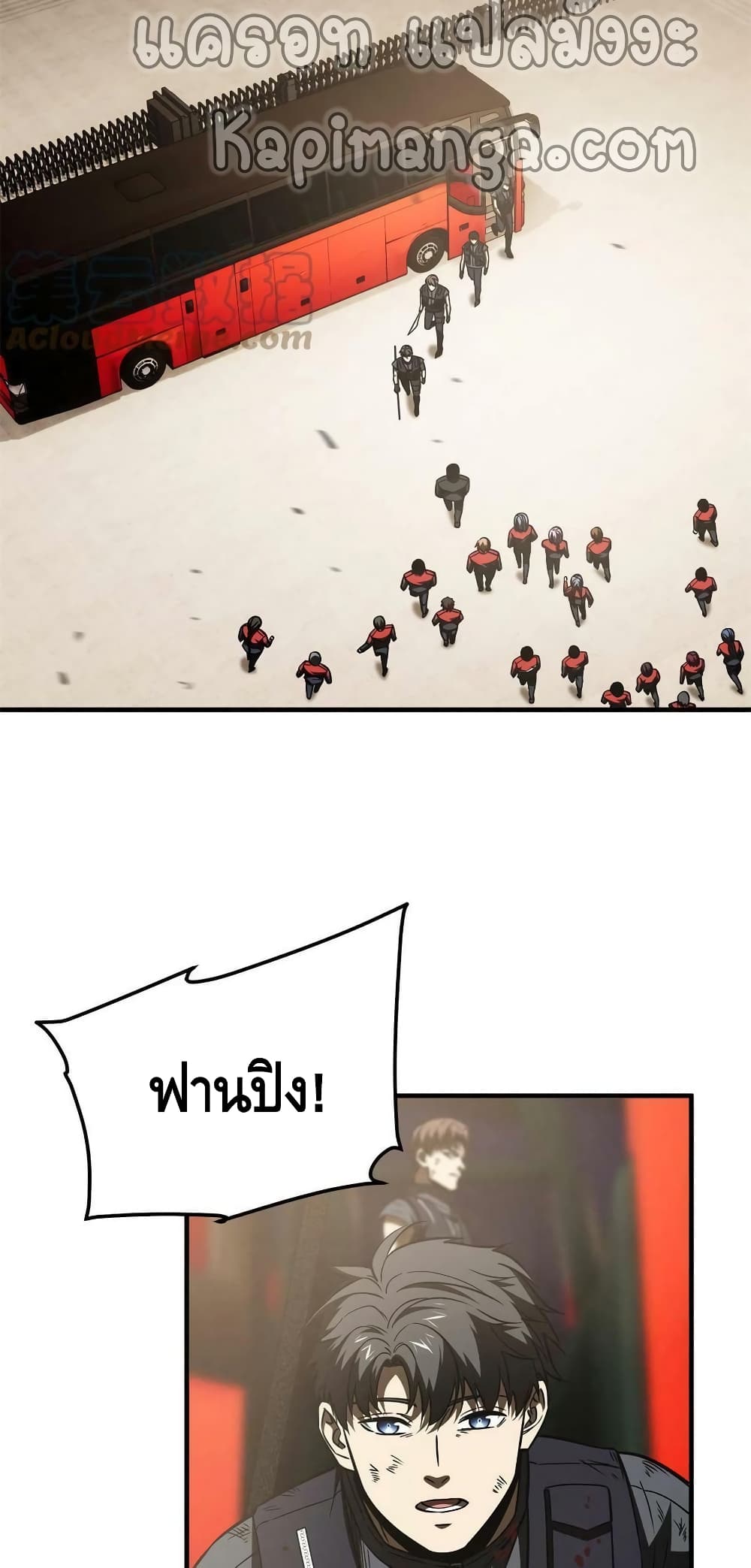 Global Martial Arts ระบบจอมยุทธสุดโกงแห่งโลกคู่ขนาน 151-151