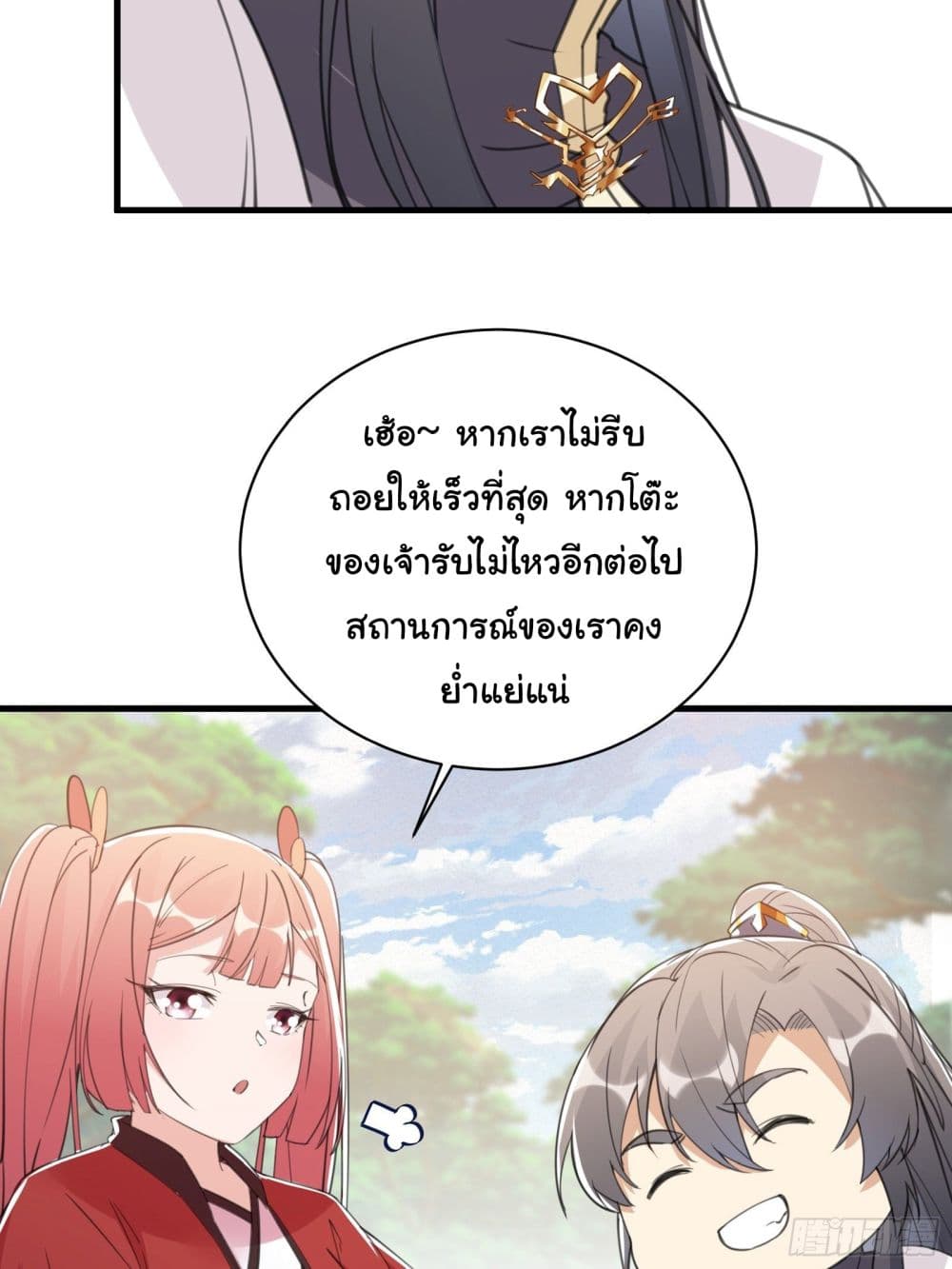 Cultivating Immortality Requires a Rich Woman 41-41